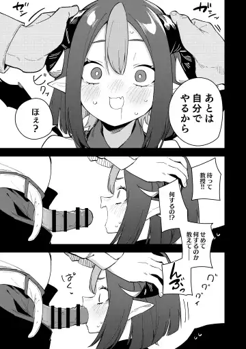 [Shobu] 隣人は有名配信者 ３人目 Fhentai.net - Page 51