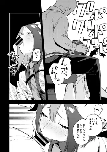 [Shobu] 隣人は有名配信者 ３人目 Fhentai.net - Page 52