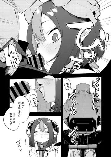 [Shobu] 隣人は有名配信者 ３人目 Fhentai.net - Page 53