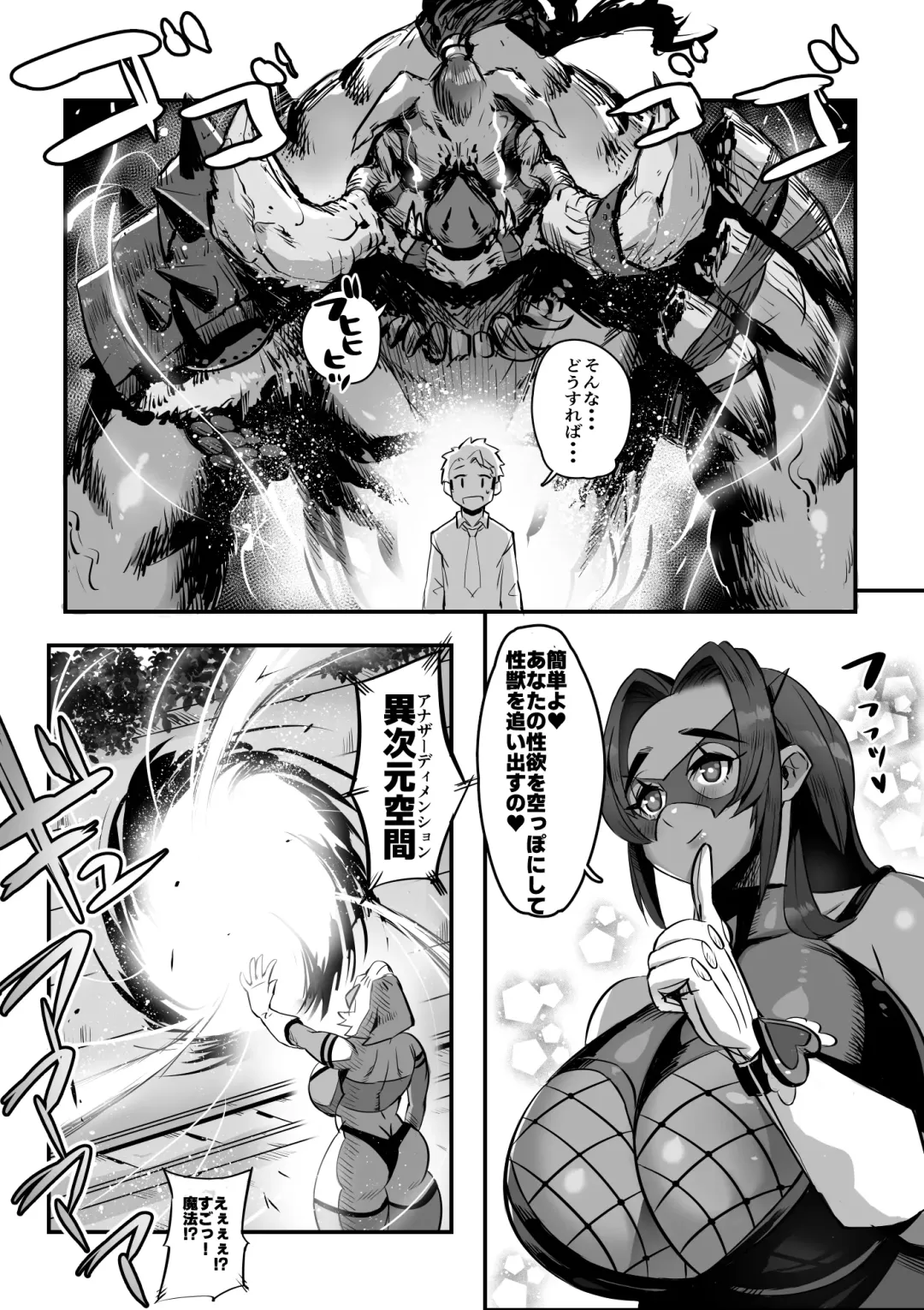 [36p] Bakunyuu Sentai Chichi Renjaa Fhentai - Page 13