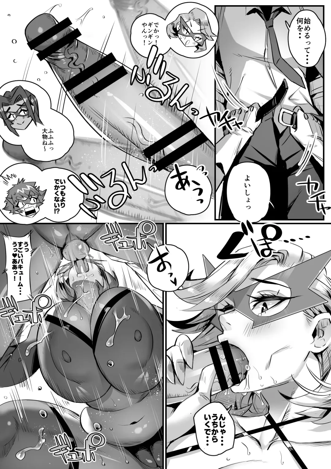 [36p] Bakunyuu Sentai Chichi Renjaa Fhentai - Page 15
