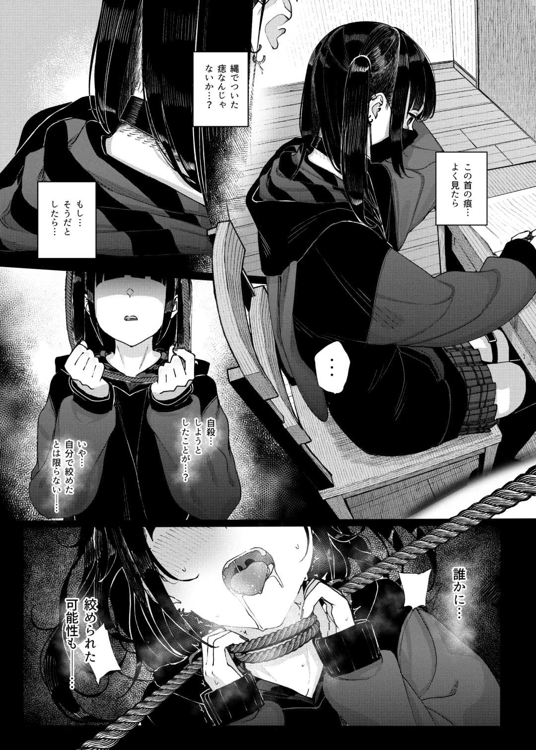 [Kindatsu] Majime na dake ga Torie no Boku ga Hametsu Ganbou no Seito ni Seiheki o Guchagucha ni Yugama sareta Hanashi ~Dakara Boku wa Katei Kyoushi o Yameta~ Fhentai - Page 11