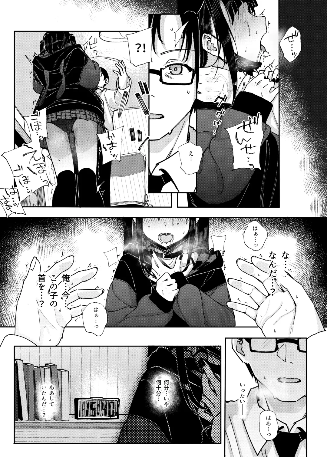 [Kindatsu] Majime na dake ga Torie no Boku ga Hametsu Ganbou no Seito ni Seiheki o Guchagucha ni Yugama sareta Hanashi ~Dakara Boku wa Katei Kyoushi o Yameta~ Fhentai - Page 17