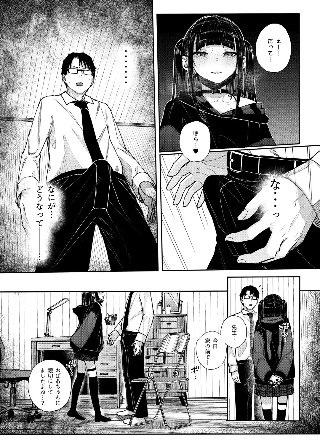 [Kindatsu] Majime na dake ga Torie no Boku ga Hametsu Ganbou no Seito ni Seiheki o Guchagucha ni Yugama sareta Hanashi ~Dakara Boku wa Katei Kyoushi o Yameta~ Fhentai - Page 19