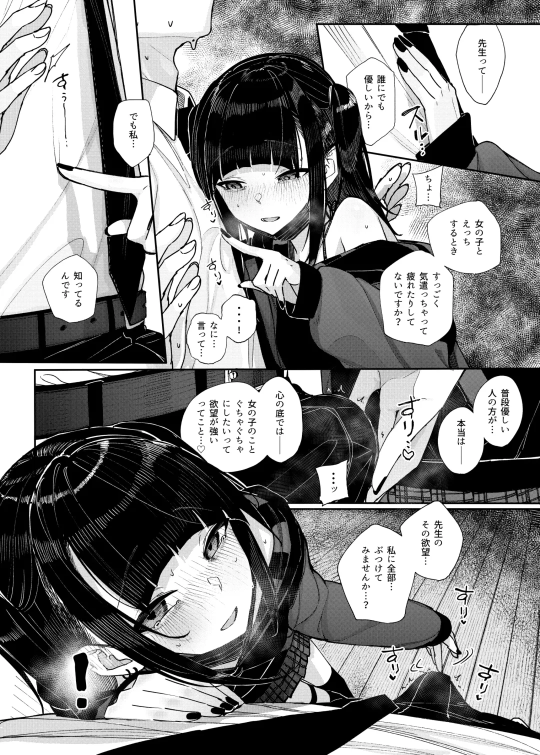 [Kindatsu] Majime na dake ga Torie no Boku ga Hametsu Ganbou no Seito ni Seiheki o Guchagucha ni Yugama sareta Hanashi ~Dakara Boku wa Katei Kyoushi o Yameta~ Fhentai - Page 20