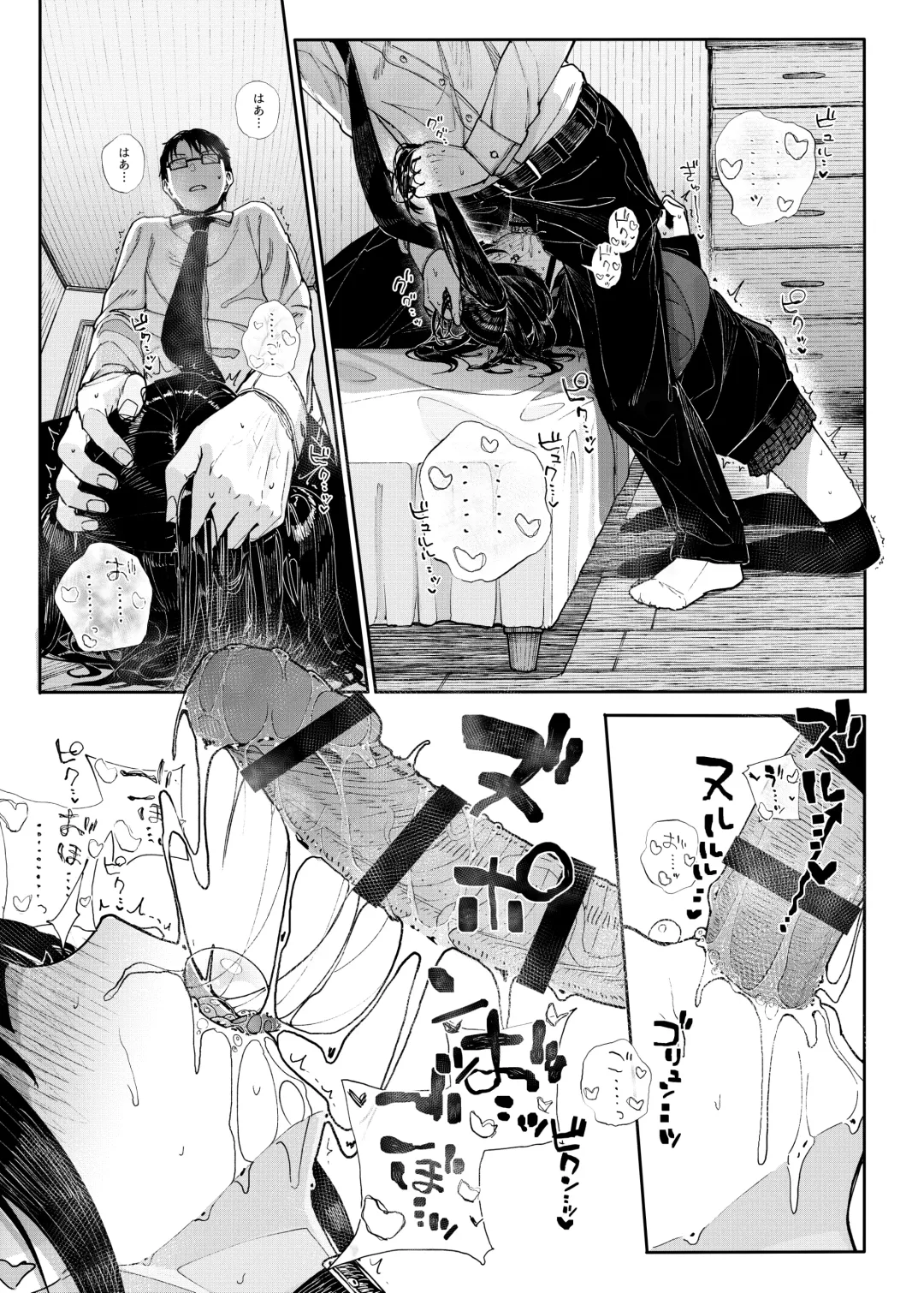 [Kindatsu] Majime na dake ga Torie no Boku ga Hametsu Ganbou no Seito ni Seiheki o Guchagucha ni Yugama sareta Hanashi ~Dakara Boku wa Katei Kyoushi o Yameta~ Fhentai - Page 33