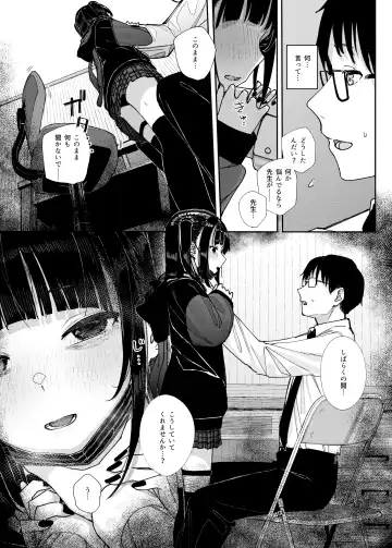 [Kindatsu] Majime na dake ga Torie no Boku ga Hametsu Ganbou no Seito ni Seiheki o Guchagucha ni Yugama sareta Hanashi ~Dakara Boku wa Katei Kyoushi o Yameta~ Fhentai - Page 14