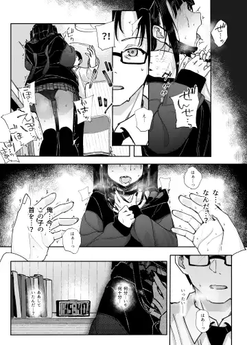 [Kindatsu] Majime na dake ga Torie no Boku ga Hametsu Ganbou no Seito ni Seiheki o Guchagucha ni Yugama sareta Hanashi ~Dakara Boku wa Katei Kyoushi o Yameta~ Fhentai - Page 17
