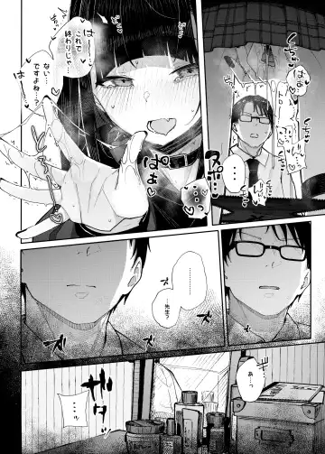 [Kindatsu] Majime na dake ga Torie no Boku ga Hametsu Ganbou no Seito ni Seiheki o Guchagucha ni Yugama sareta Hanashi ~Dakara Boku wa Katei Kyoushi o Yameta~ Fhentai - Page 22