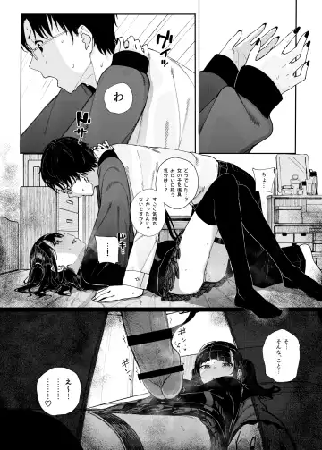 [Kindatsu] Majime na dake ga Torie no Boku ga Hametsu Ganbou no Seito ni Seiheki o Guchagucha ni Yugama sareta Hanashi ~Dakara Boku wa Katei Kyoushi o Yameta~ Fhentai - Page 36