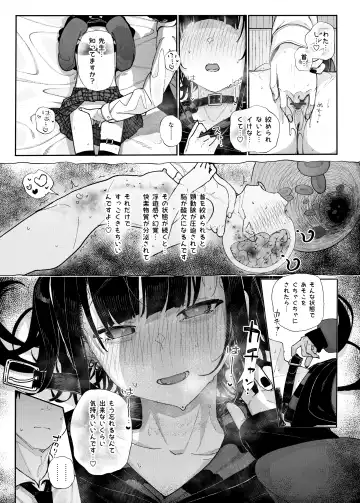 [Kindatsu] Majime na dake ga Torie no Boku ga Hametsu Ganbou no Seito ni Seiheki o Guchagucha ni Yugama sareta Hanashi ~Dakara Boku wa Katei Kyoushi o Yameta~ Fhentai - Page 39
