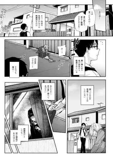 [Kindatsu] Majime na dake ga Torie no Boku ga Hametsu Ganbou no Seito ni Seiheki o Guchagucha ni Yugama sareta Hanashi ~Dakara Boku wa Katei Kyoushi o Yameta~ Fhentai - Page 5