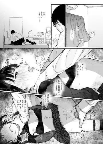 [Kindatsu] Majime na dake ga Torie no Boku ga Hametsu Ganbou no Seito ni Seiheki o Guchagucha ni Yugama sareta Hanashi ~Dakara Boku wa Katei Kyoushi o Yameta~ Fhentai - Page 50