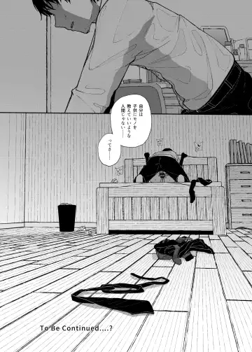 [Kindatsu] Majime na dake ga Torie no Boku ga Hametsu Ganbou no Seito ni Seiheki o Guchagucha ni Yugama sareta Hanashi ~Dakara Boku wa Katei Kyoushi o Yameta~ Fhentai - Page 67