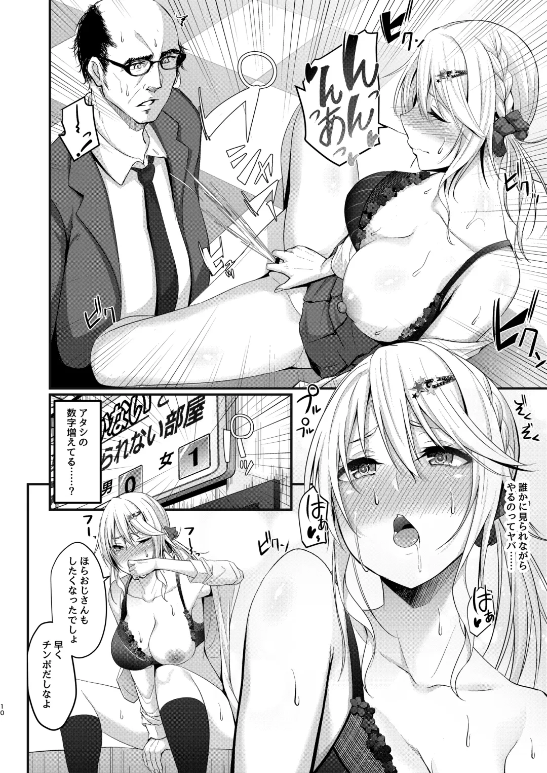 [Minegami Aya] Ikiiki  Dasshutsu Game with Chou Chirou Oji-san Fhentai - Page 10