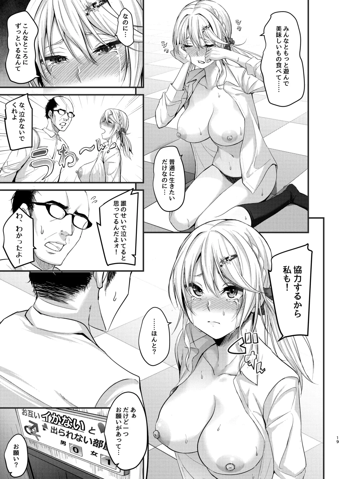 [Minegami Aya] Ikiiki  Dasshutsu Game with Chou Chirou Oji-san Fhentai - Page 19