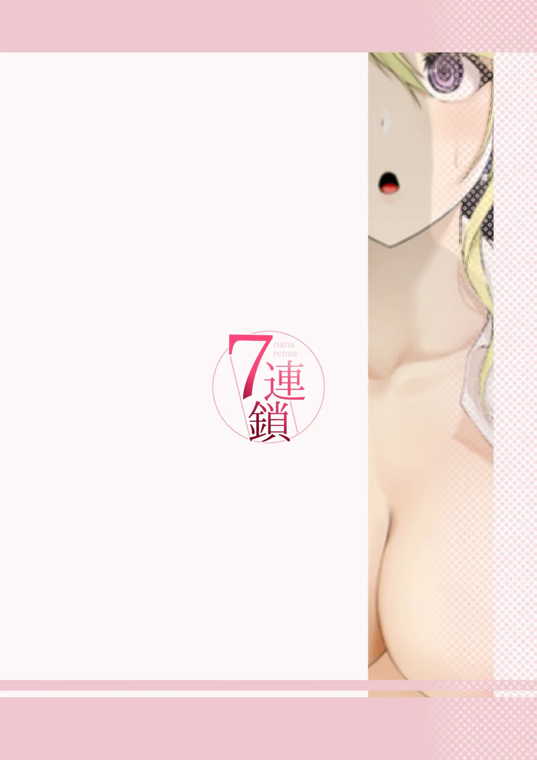 [Minegami Aya] Ikiiki  Dasshutsu Game with Chou Chirou Oji-san Fhentai - Page 36