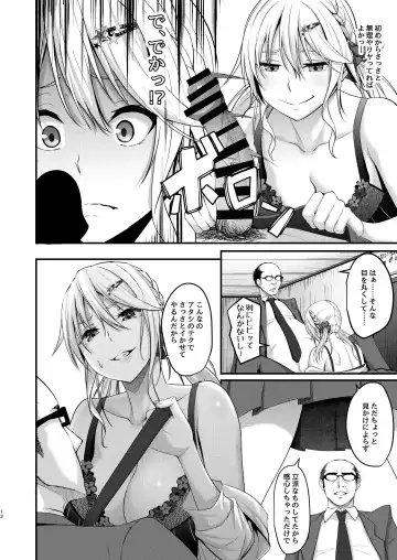 [Minegami Aya] Ikiiki  Dasshutsu Game with Chou Chirou Oji-san Fhentai - Page 12