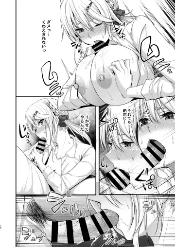 [Minegami Aya] Ikiiki  Dasshutsu Game with Chou Chirou Oji-san Fhentai - Page 16