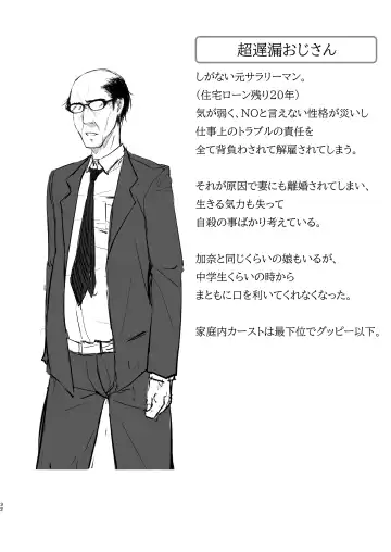 [Minegami Aya] Ikiiki  Dasshutsu Game with Chou Chirou Oji-san Fhentai - Page 32