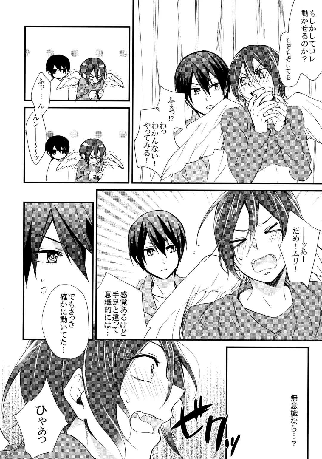 [Kitajima] Rin-chan ga Tenshi Fhentai - Page 13