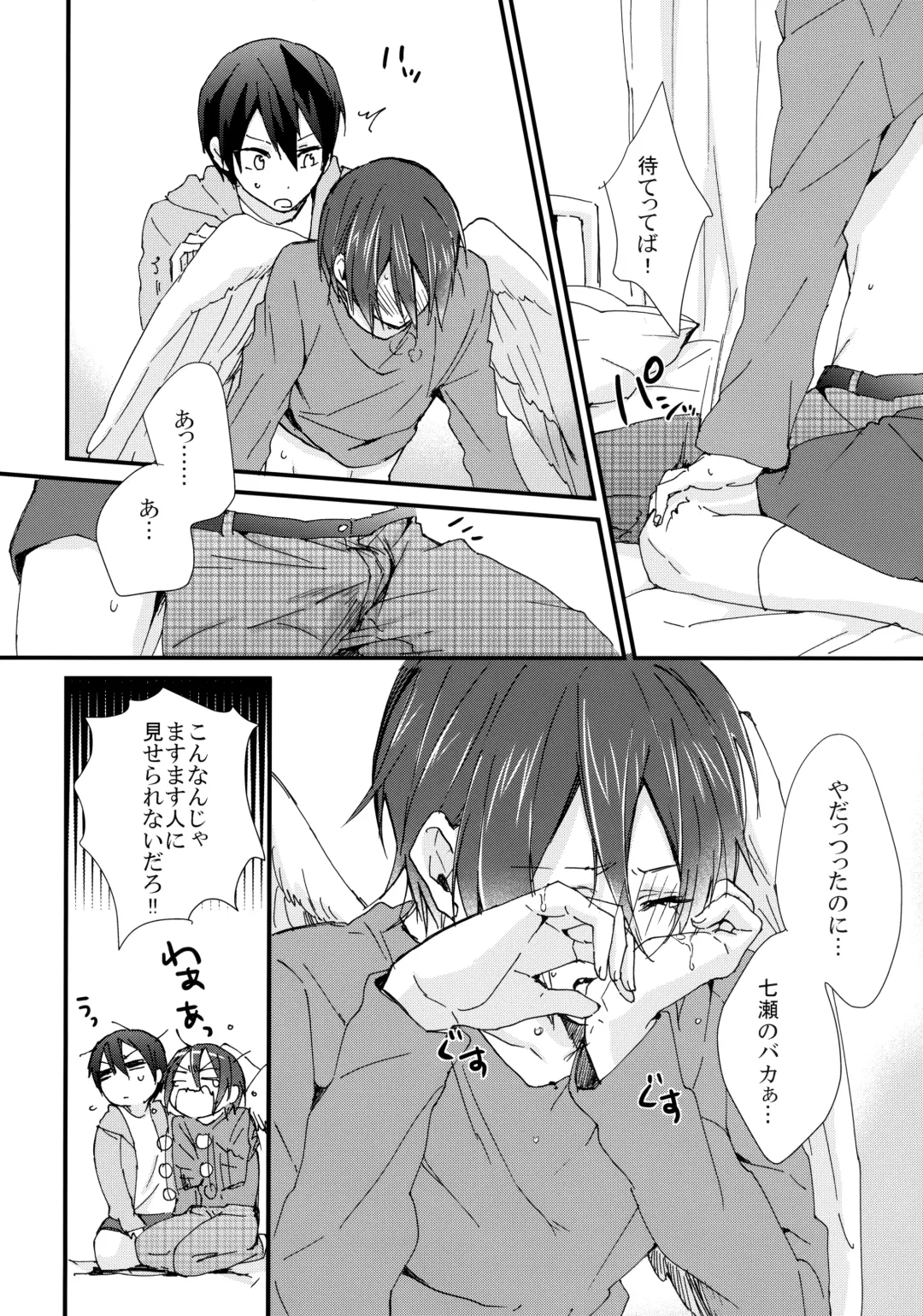 [Kitajima] Rin-chan ga Tenshi Fhentai - Page 15