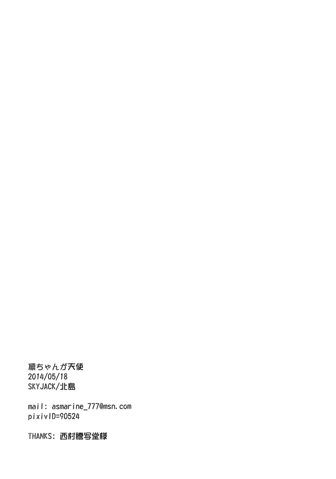 [Kitajima] Rin-chan ga Tenshi Fhentai - Page 25