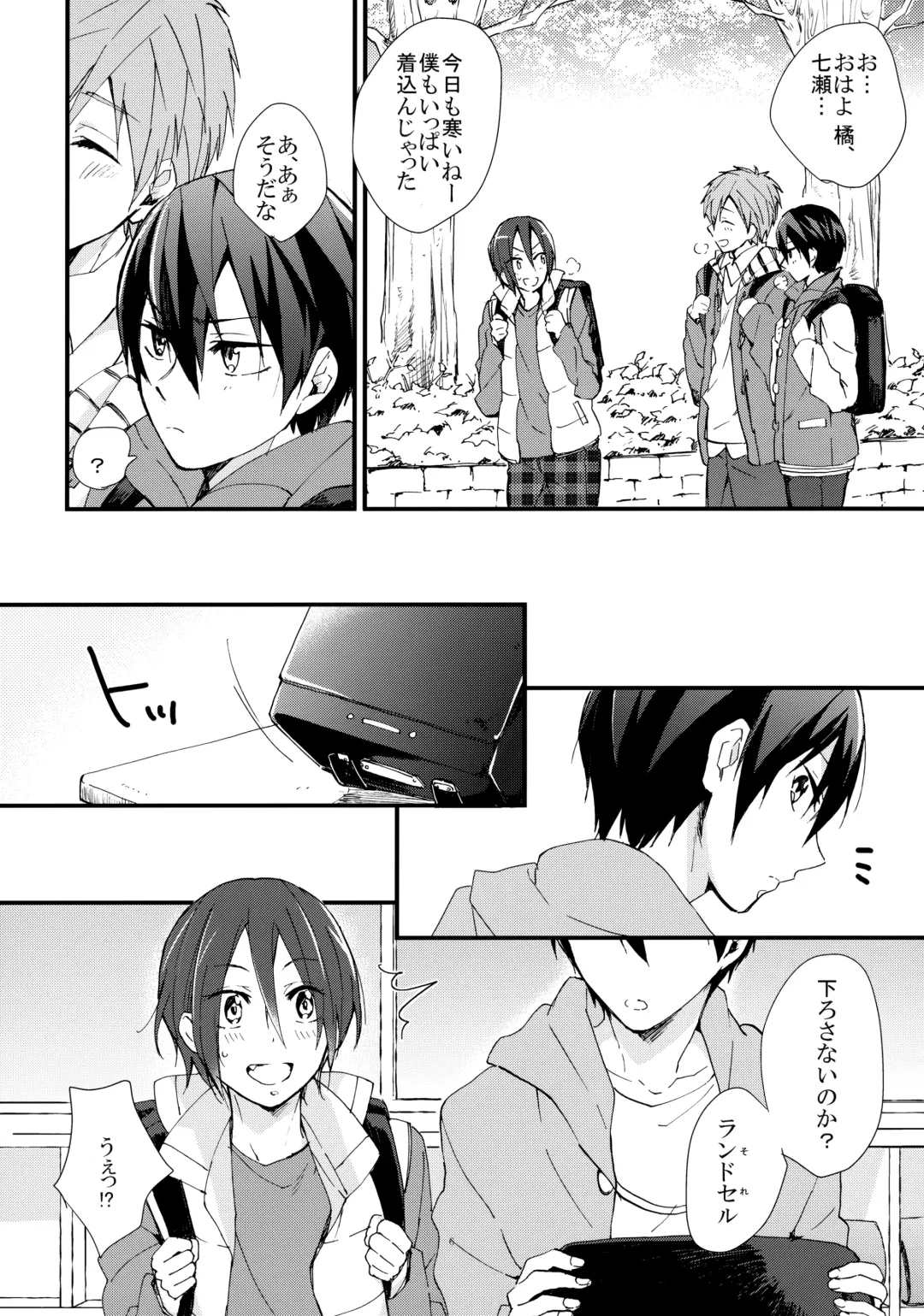 [Kitajima] Rin-chan ga Tenshi Fhentai - Page 5