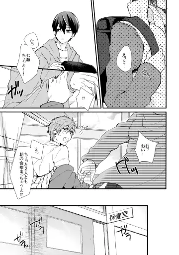 [Kitajima] Rin-chan ga Tenshi Fhentai.net - Page 6