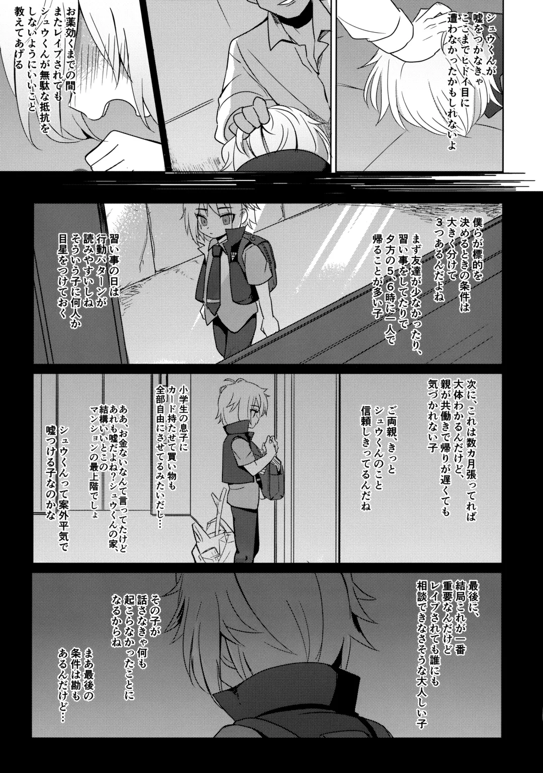 [Icica] Hakoniwa Therapy Fhentai - Page 22