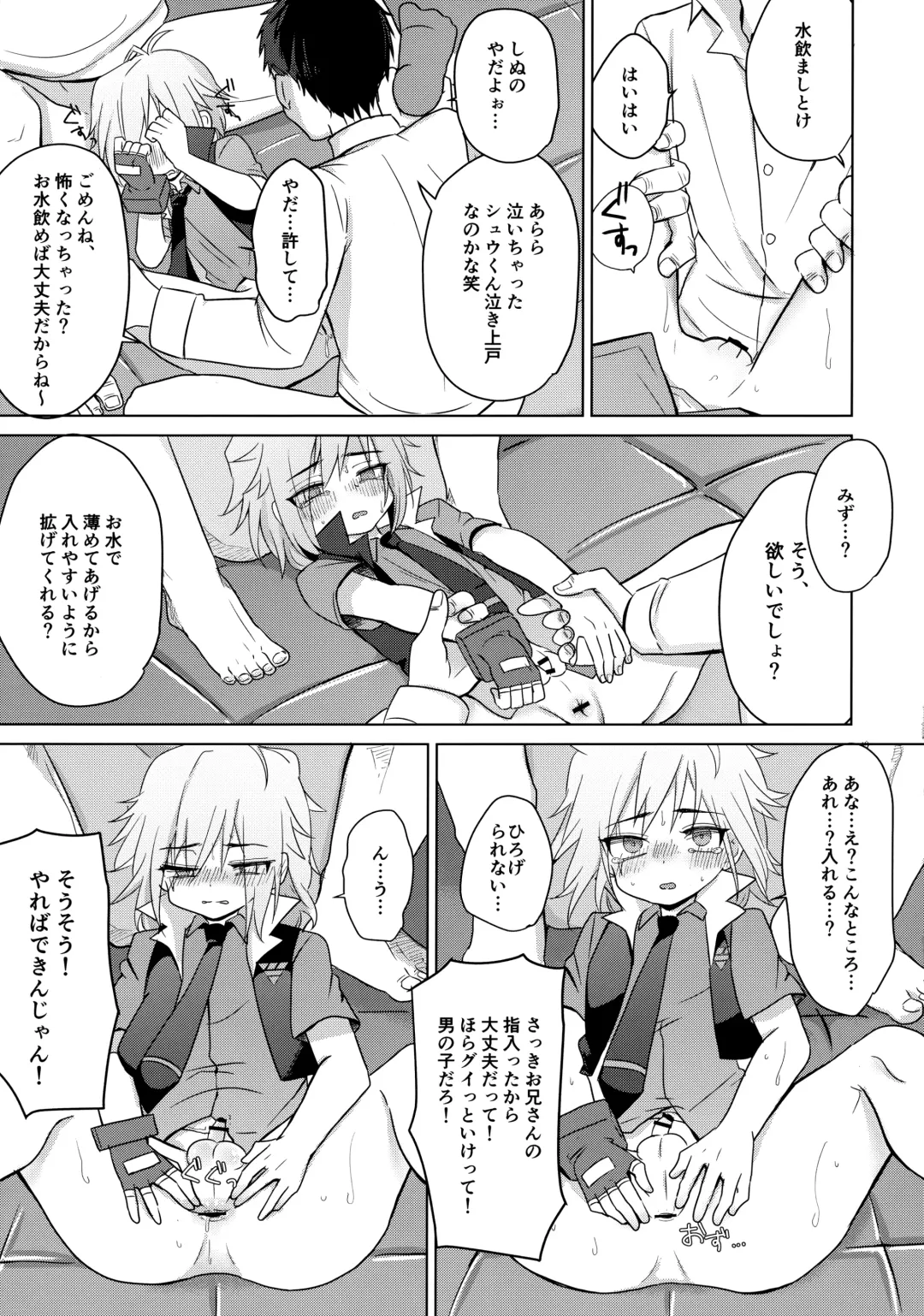 [Icica] Hakoniwa Therapy Fhentai - Page 24