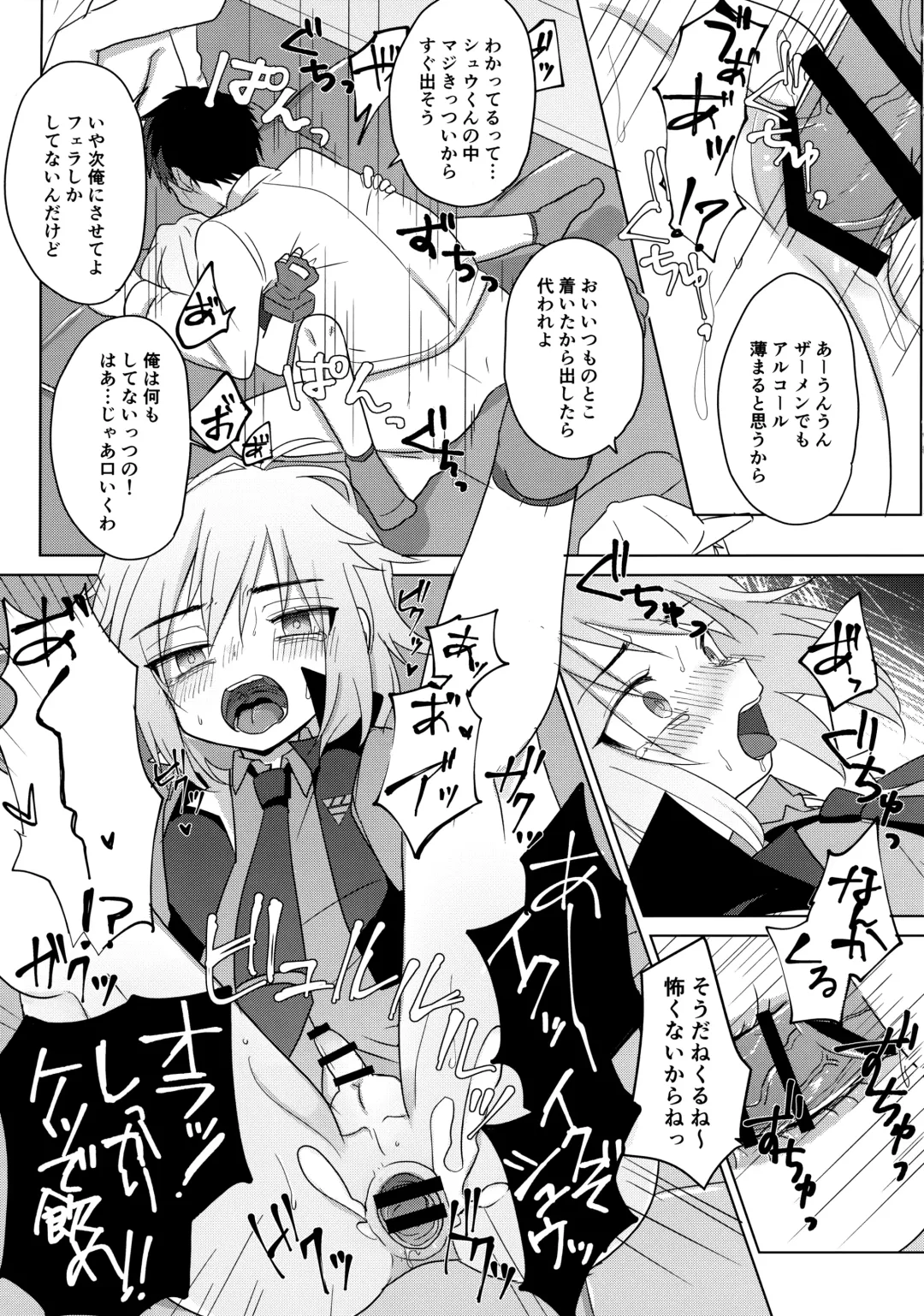 [Icica] Hakoniwa Therapy Fhentai - Page 26