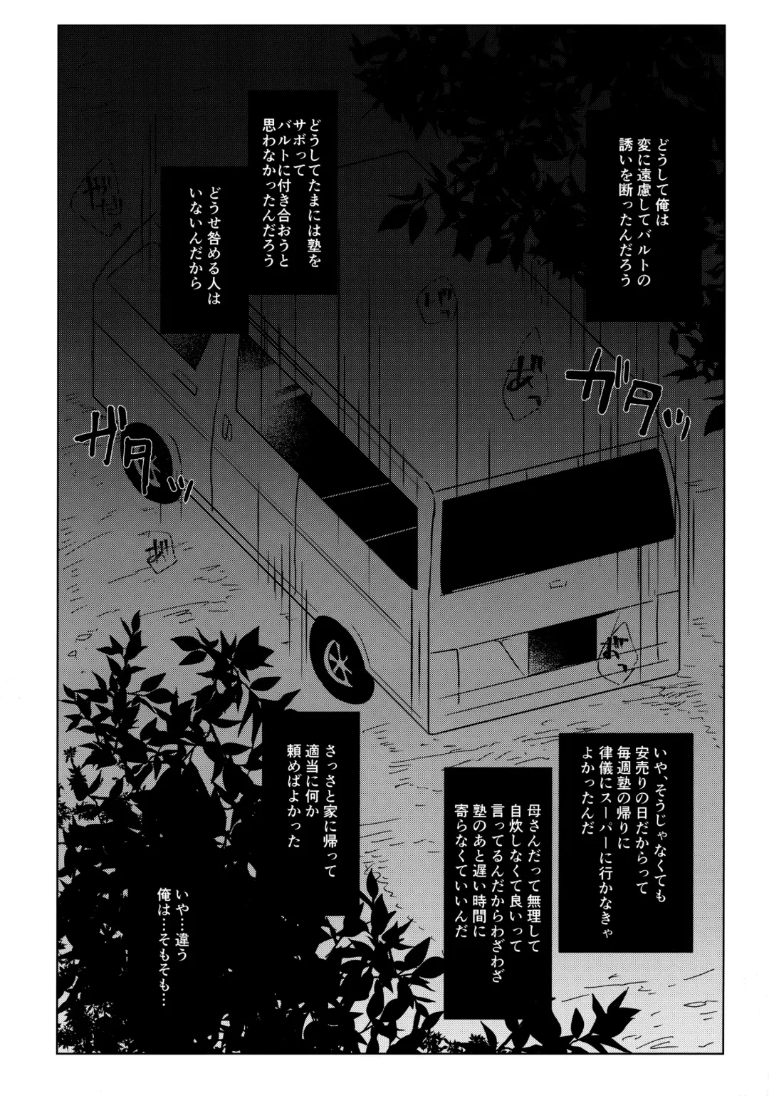 [Icica] Hakoniwa Therapy Fhentai - Page 35