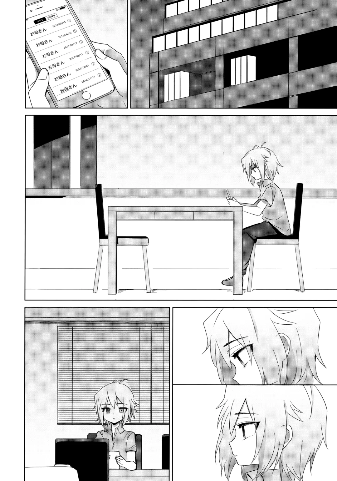 [Icica] Hakoniwa Therapy Fhentai - Page 37