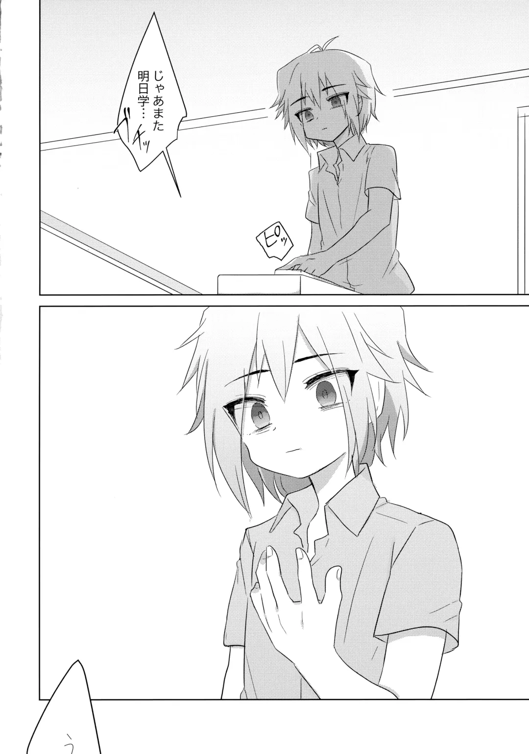 [Icica] Hakoniwa Therapy Fhentai - Page 39