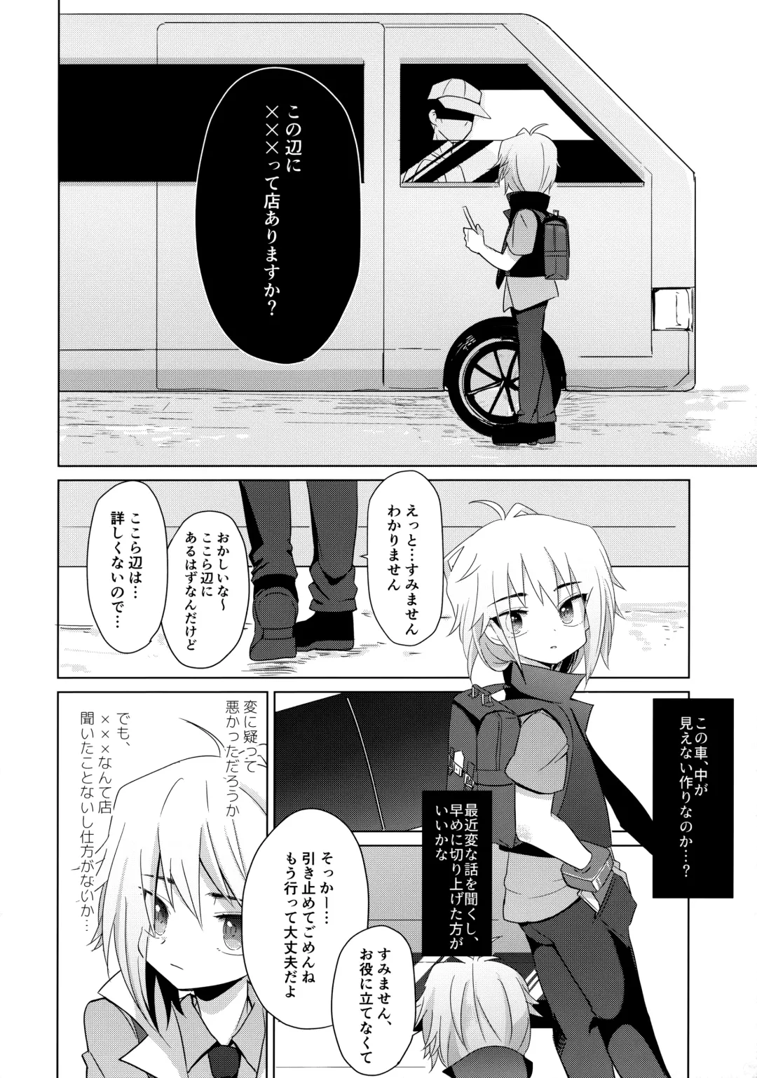 [Icica] Hakoniwa Therapy Fhentai - Page 7