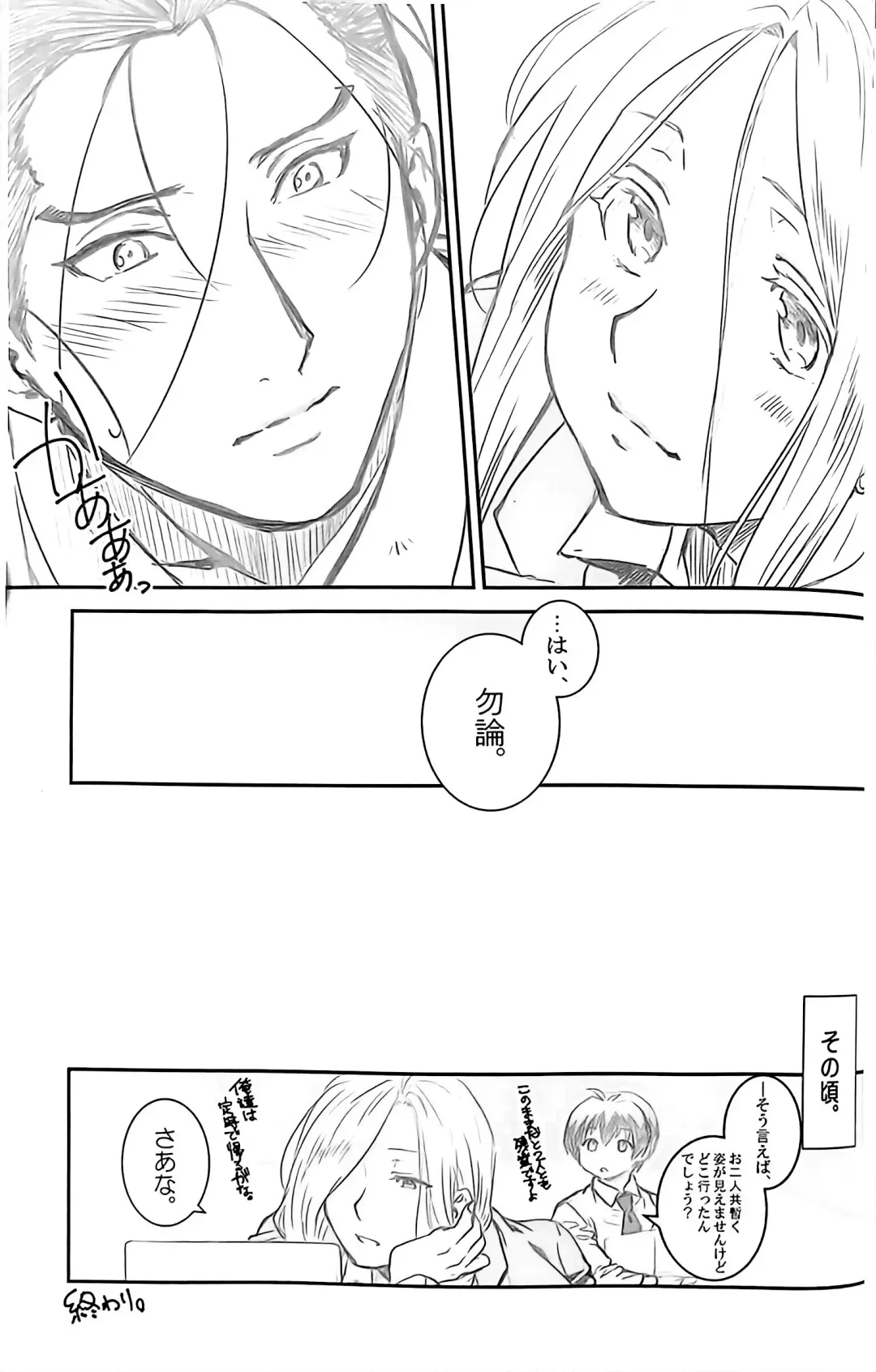 [Kyusui] Ouji-sama wa Seichou-ki Fhentai - Page 24