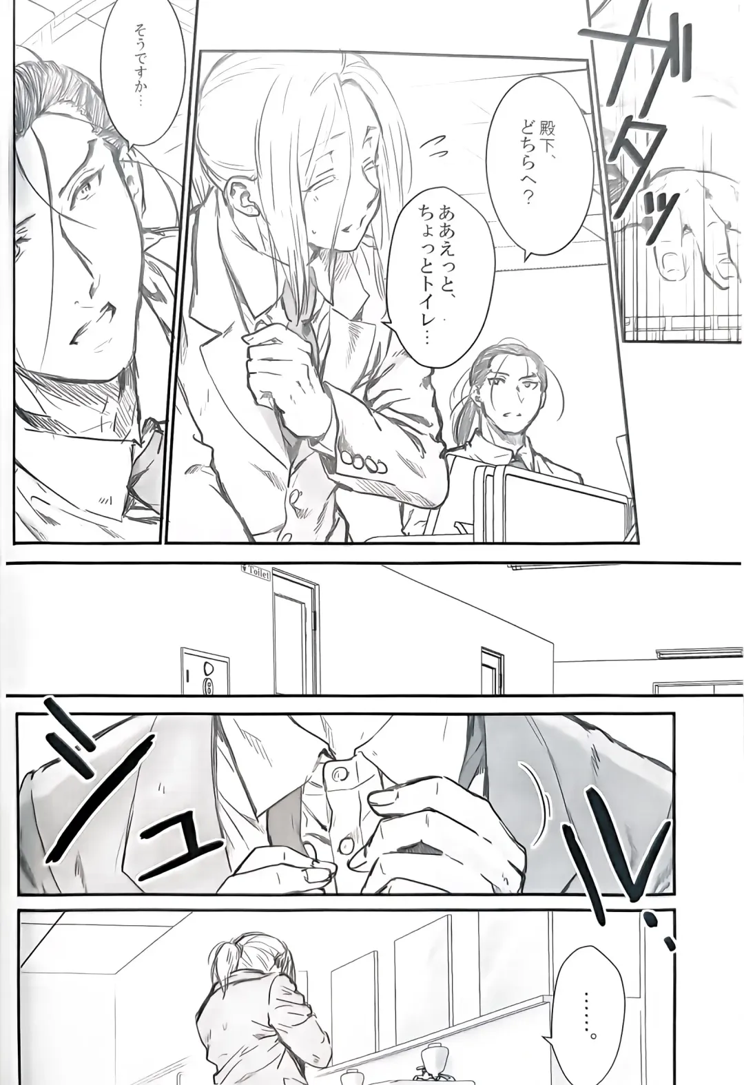 [Kyusui] Ouji-sama wa Seichou-ki Fhentai - Page 5