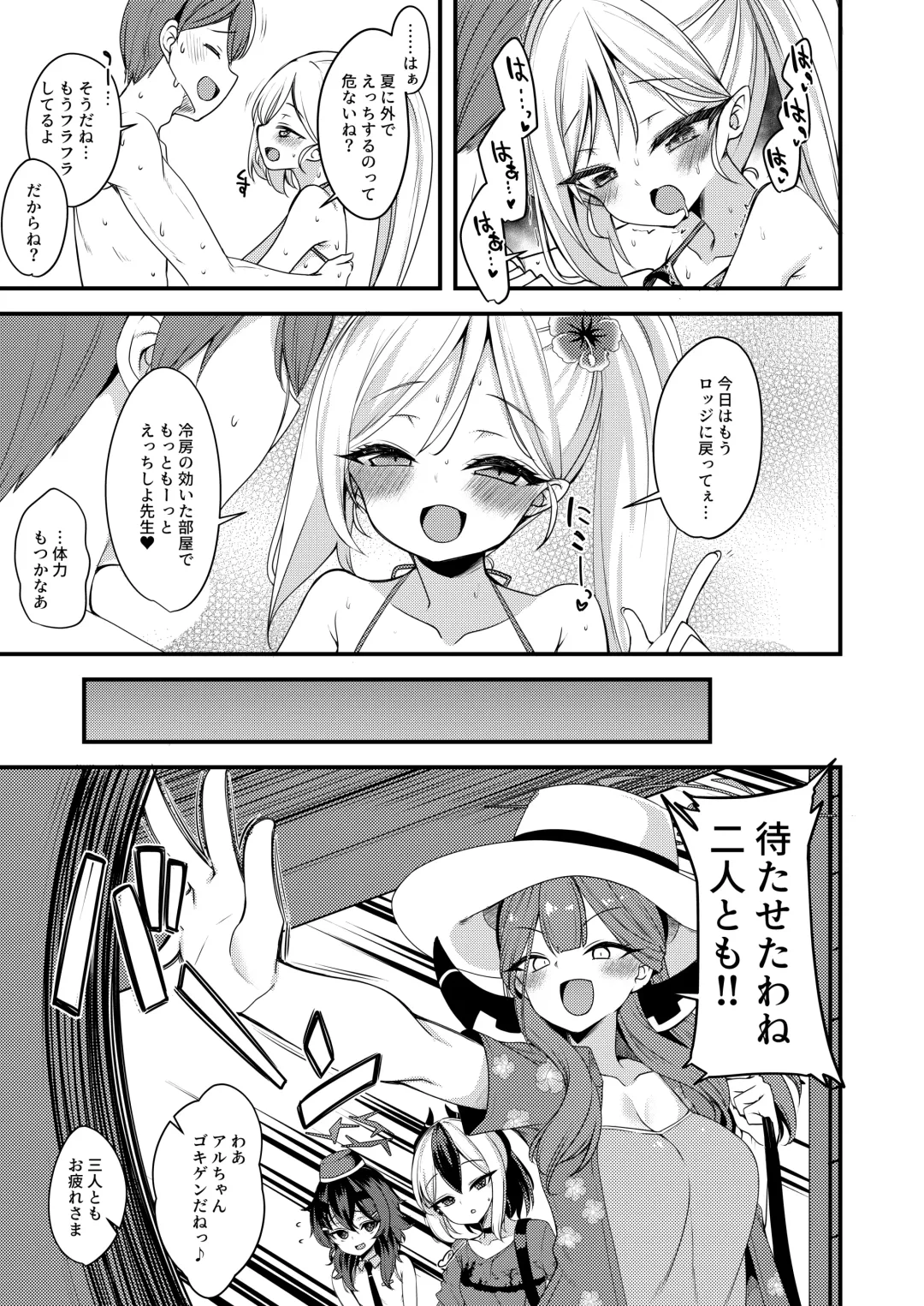 [Gokubuto Mayuge] Umi to Mizugi to Koakuma to Fhentai - Page 22