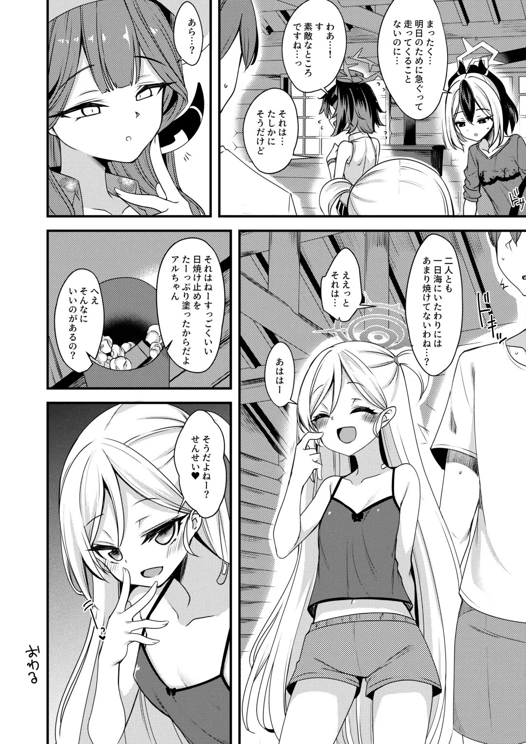 [Gokubuto Mayuge] Umi to Mizugi to Koakuma to Fhentai - Page 23