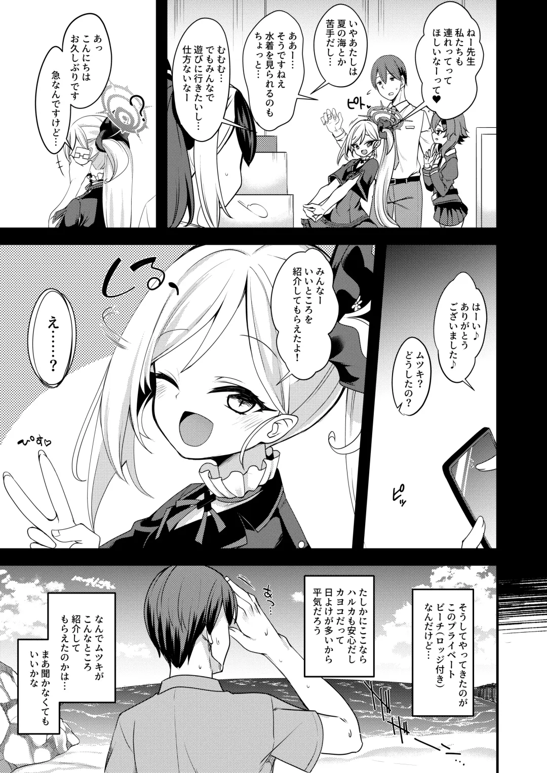 [Gokubuto Mayuge] Umi to Mizugi to Koakuma to Fhentai - Page 4