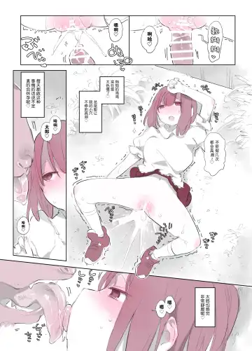 [Haison] Inukan Nikki 2 Fhentai - Page 9