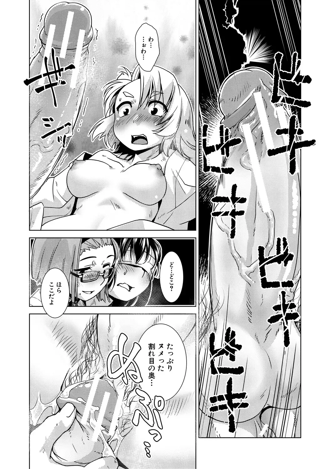 [Kamotama] Futanari Noukou Haramase Ai Fhentai.net - Page 103