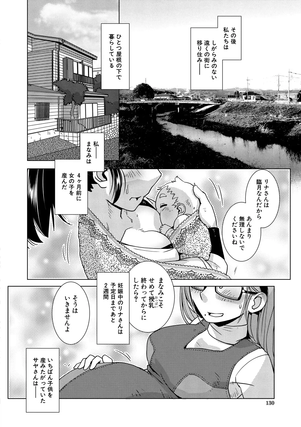 [Kamotama] Futanari Noukou Haramase Ai Fhentai.net - Page 130