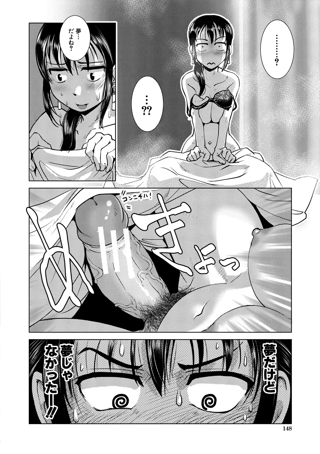 [Kamotama] Futanari Noukou Haramase Ai Fhentai.net - Page 148