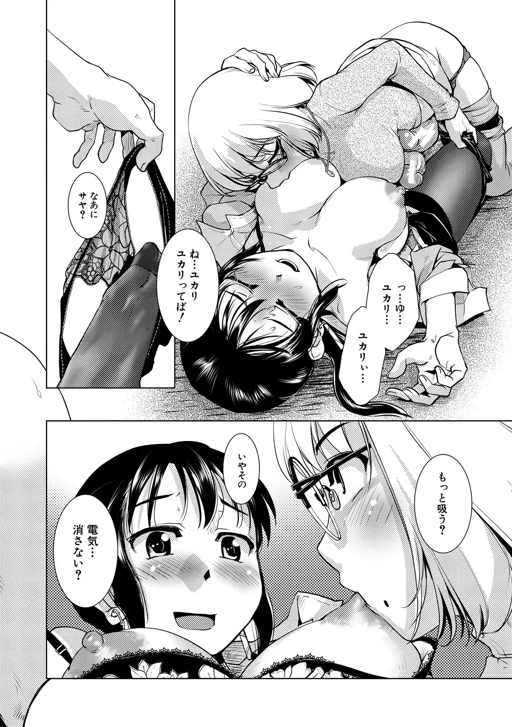 [Kamotama] Futanari Noukou Haramase Ai Fhentai.net - Page 162