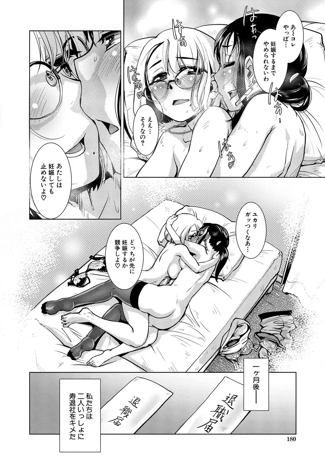 [Kamotama] Futanari Noukou Haramase Ai Fhentai.net - Page 180