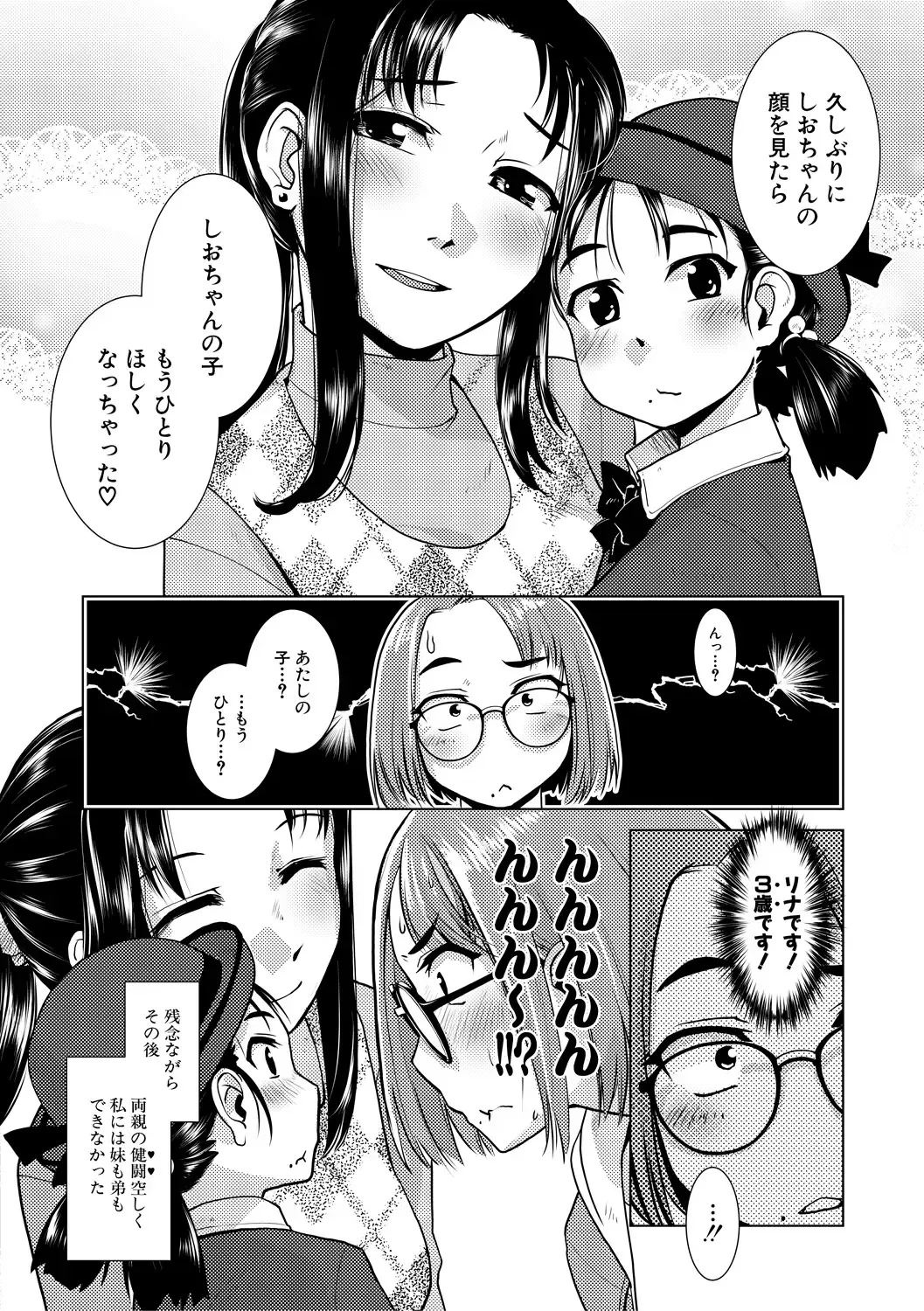 [Kamotama] Futanari Noukou Haramase Ai Fhentai.net - Page 46