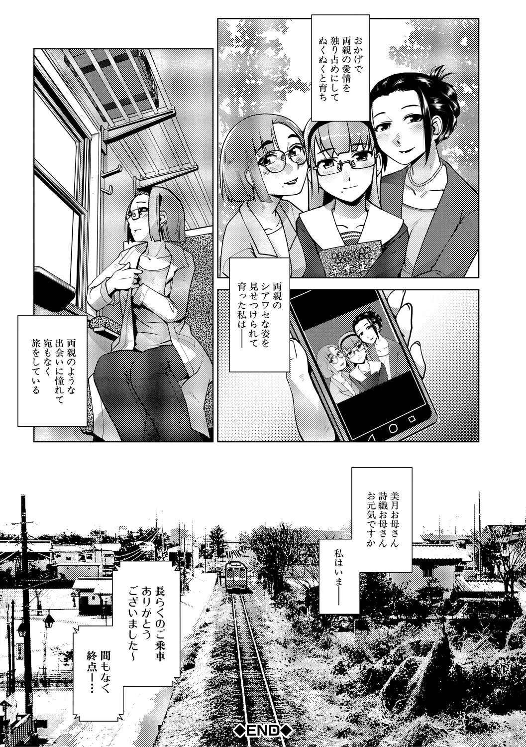 [Kamotama] Futanari Noukou Haramase Ai Fhentai.net - Page 47