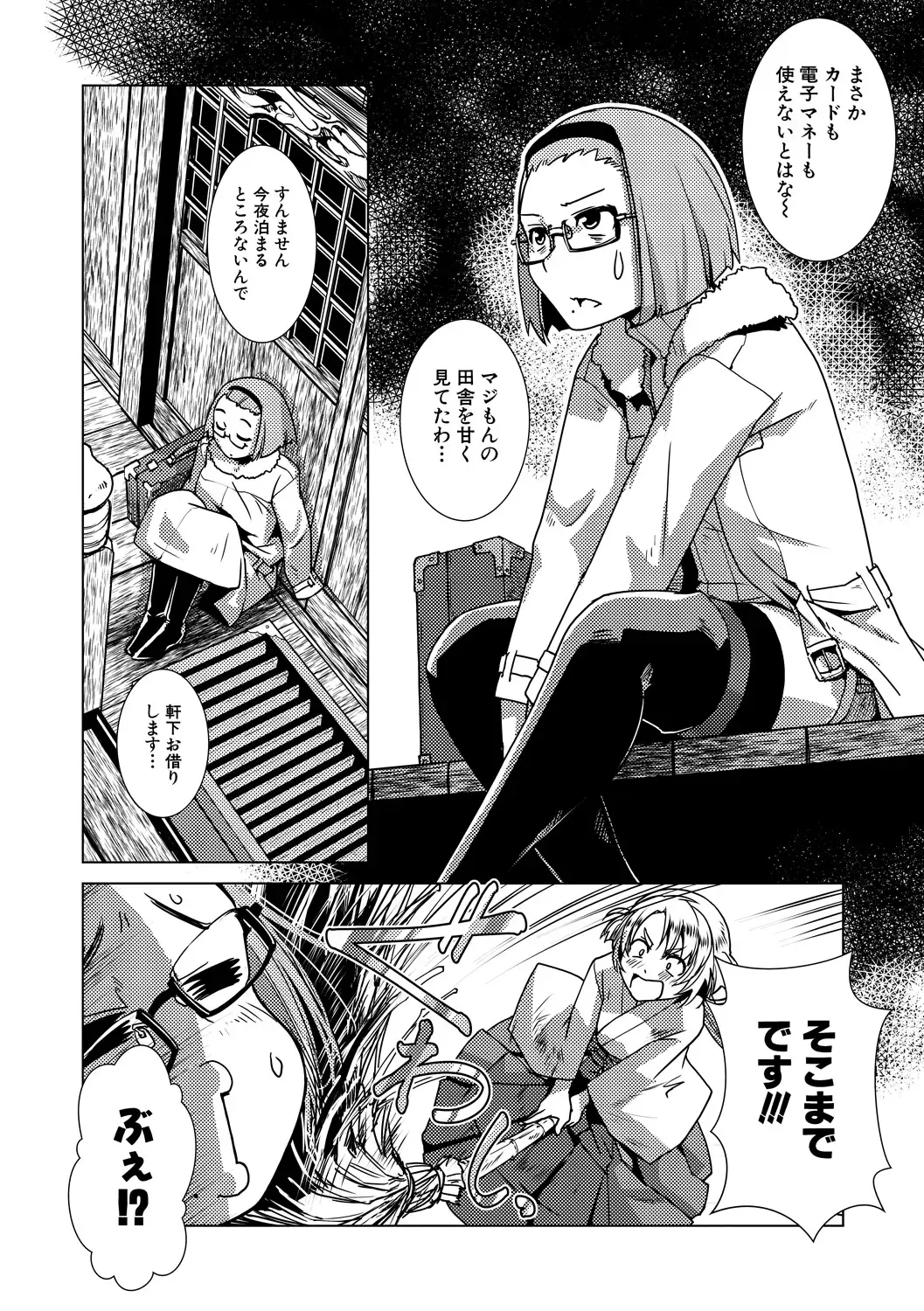 [Kamotama] Futanari Noukou Haramase Ai Fhentai.net - Page 54